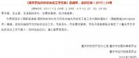 各省市分布式光伏補貼政策！