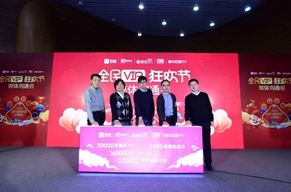 會(huì)員內(nèi)容免費(fèi)看：百度攜多家音、視頻平臺(tái)推“全民VIP狂歡節(jié)”