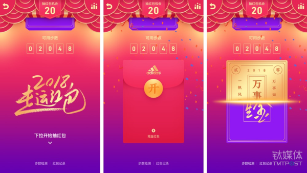 微信、QQ、淘寶、支付寶、小米…這里有一份 2018 春節(jié)紅包最強攻略