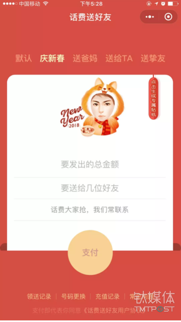 微信、QQ、淘寶、支付寶、小米…這里有一份 2018 春節(jié)紅包最強攻略