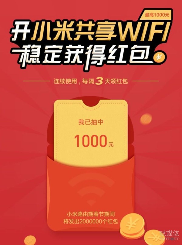 微信、QQ、淘寶、支付寶、小米…這里有一份 2018 春節(jié)紅包最強攻略