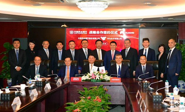 中國民生銀行與華為達(dá)成戰(zhàn)略合作，科技+金融打造數(shù)字化智能銀行