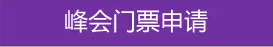 能源行業(yè)的初創(chuàng)企業(yè)+青年人才，看！過！來！