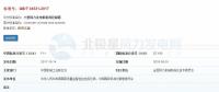 共11項！今年5月、7月將實(shí)施的風(fēng)電標(biāo)準(zhǔn)匯總