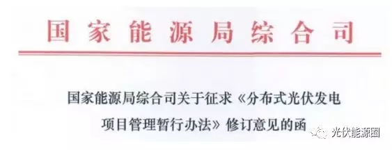掌握這些最新光伏政策，2018年你就能搶占先機(jī)