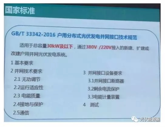 掌握這些最新光伏政策，2018年你就能搶占先機(jī)