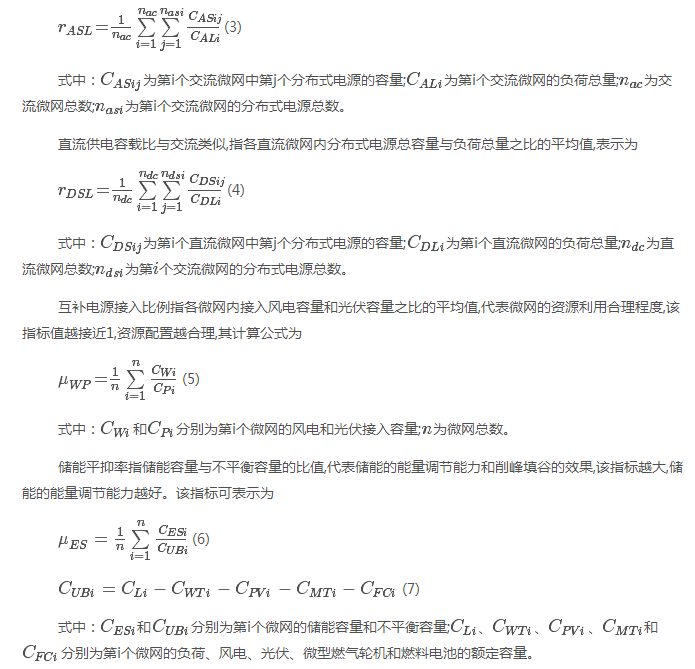 如何使交直流混合微電網(wǎng)足夠堅(jiān)強(qiáng)？