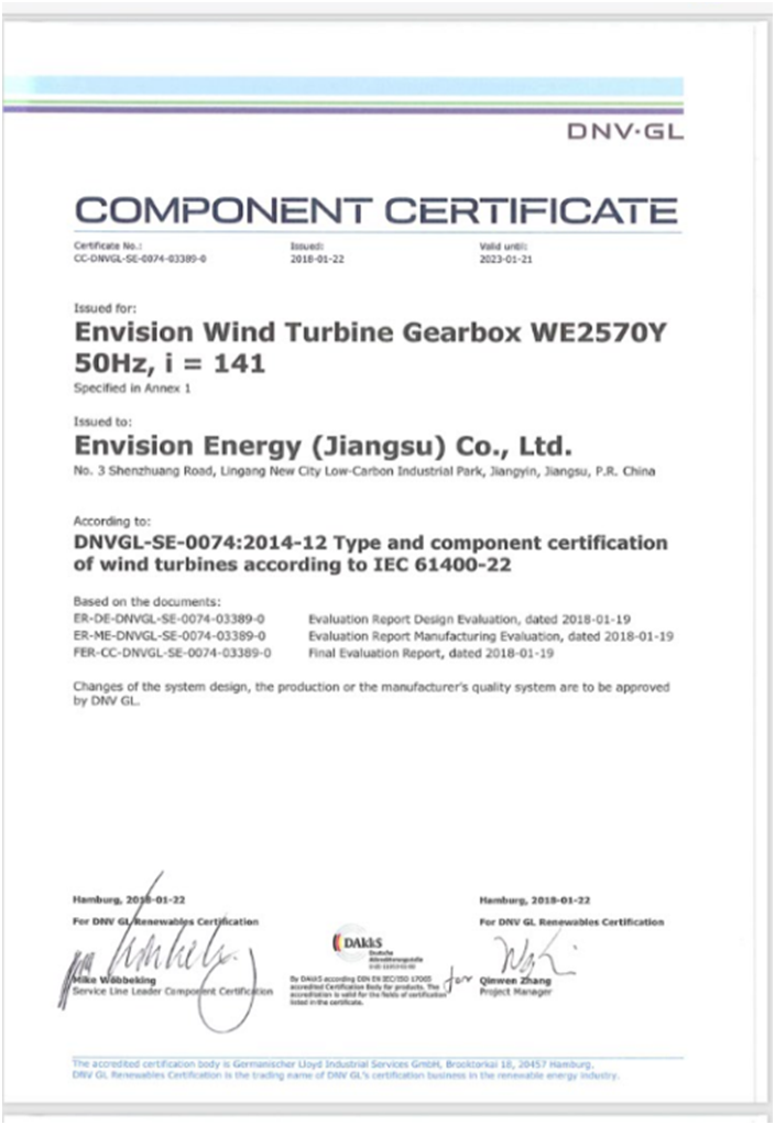 遠景能源研發(fā)齒輪箱獲得DNV GL認證，全球風電進入核心部件技術競爭時代