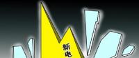 下半年新電改將以點帶面全面鋪開，迎來第二輪爆發(fā)期