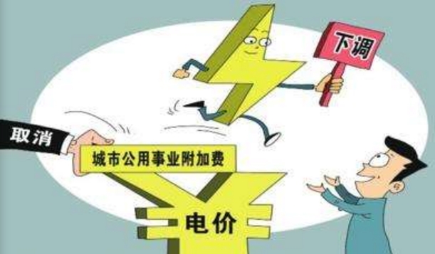 電價下降：誰讓利 誰受益？