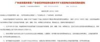 提電價(jià)？沒錯(cuò)，廣東這些行業(yè)提了。