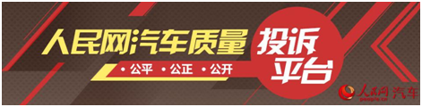 315新能源汽車質(zhì)量調(diào)查：充電故障、電池衰減成投訴焦點(diǎn)