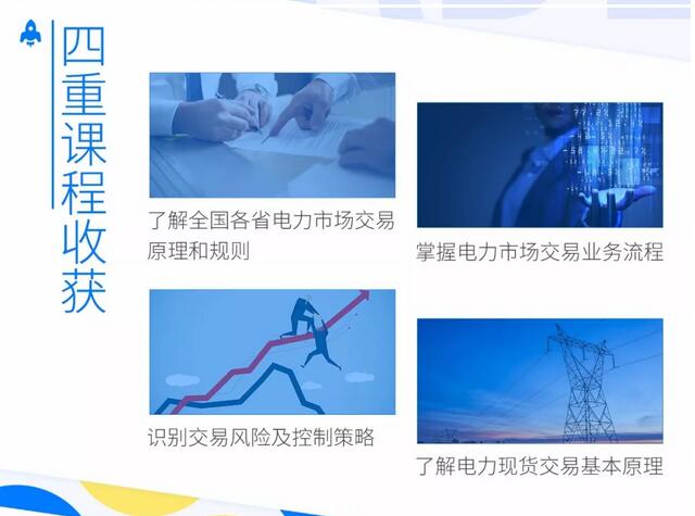 2018 ，售電路上的你，感到迷茫么？