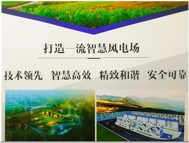 大唐在京首個風(fēng)電項目取得開工批復(fù)！