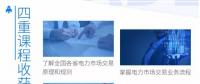 2018 ，售電路上的你，感到迷茫么？
