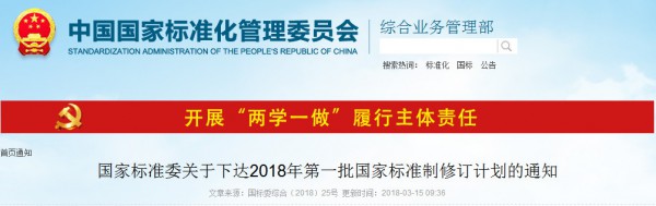 兩項海上風電相關標準納入今年第一批國家標準計劃！