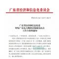 年底就要啟動的廣東現(xiàn)貨市場 到底要準(zhǔn)備哪些工作？