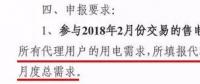 致售電公司：用戶簽了“全包偏差” 就事不關(guān)己了嗎？