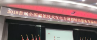 科陸、睿能陸續(xù)布局山西調(diào)頻輔助市場，助力儲能開創(chuàng)新紀元
