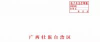 廣西深化電力體制改革，目的并不只是降電價(jià)