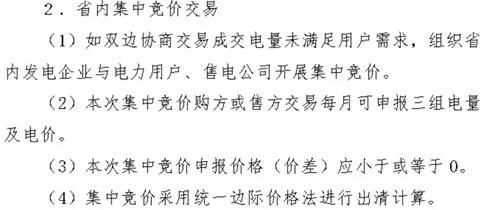 震驚！湖南部分售電公司交了一把“智商稅”