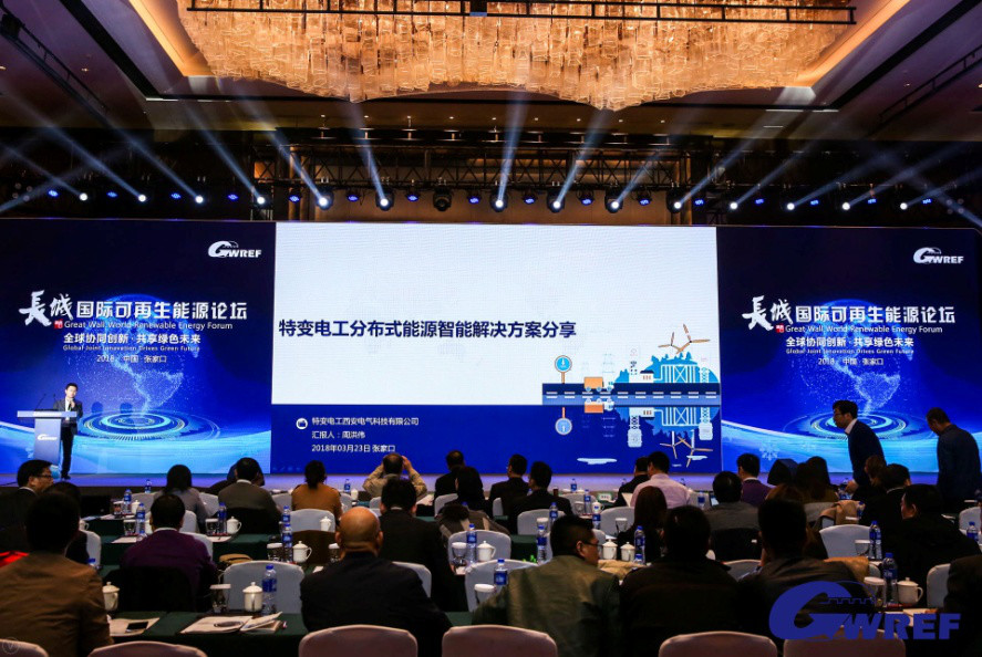 創(chuàng)新引領(lǐng)，特變電工新能源助力分布式能源發(fā)展