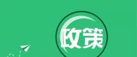 國(guó)家能源局：“降成本”、扶光伏、推綠額