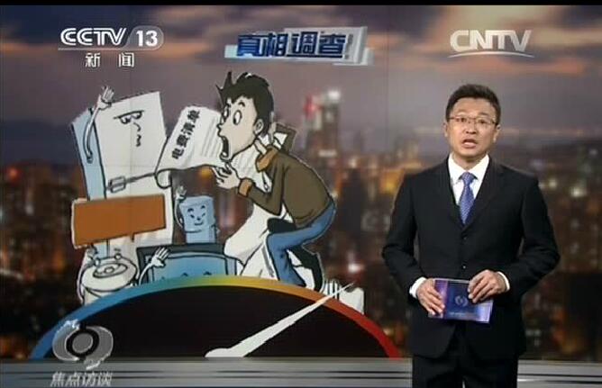 央視報(bào)導(dǎo)：電費(fèi)越來(lái)越多？新裝的電表被電力部門動(dòng)了手腳？