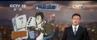 央視報導(dǎo)：電費越來越多？新裝的電表被電力部門動了手腳？