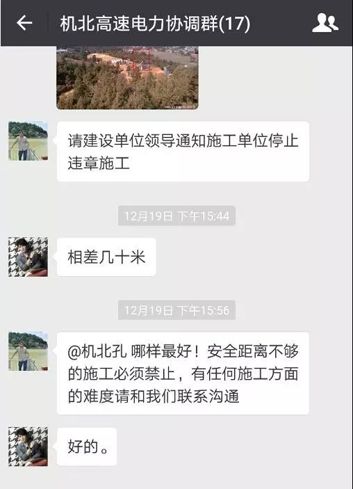 線路上裝了高清“電子眼”，專拍違章施工的你~