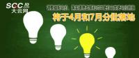調(diào)整輸配電價、落實(shí)清費(fèi)政策和對沖降價三類降電價措施 將于4月和7月分批落地