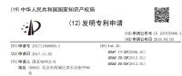 又一國資巨頭“看上”區(qū)塊鏈技術(shù) 這次是國家電網(wǎng)！
