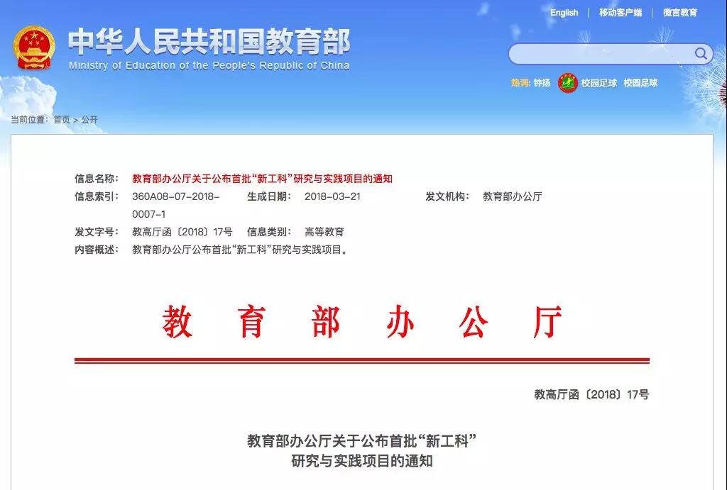 教育部點名！電氣專業(yè)要火！