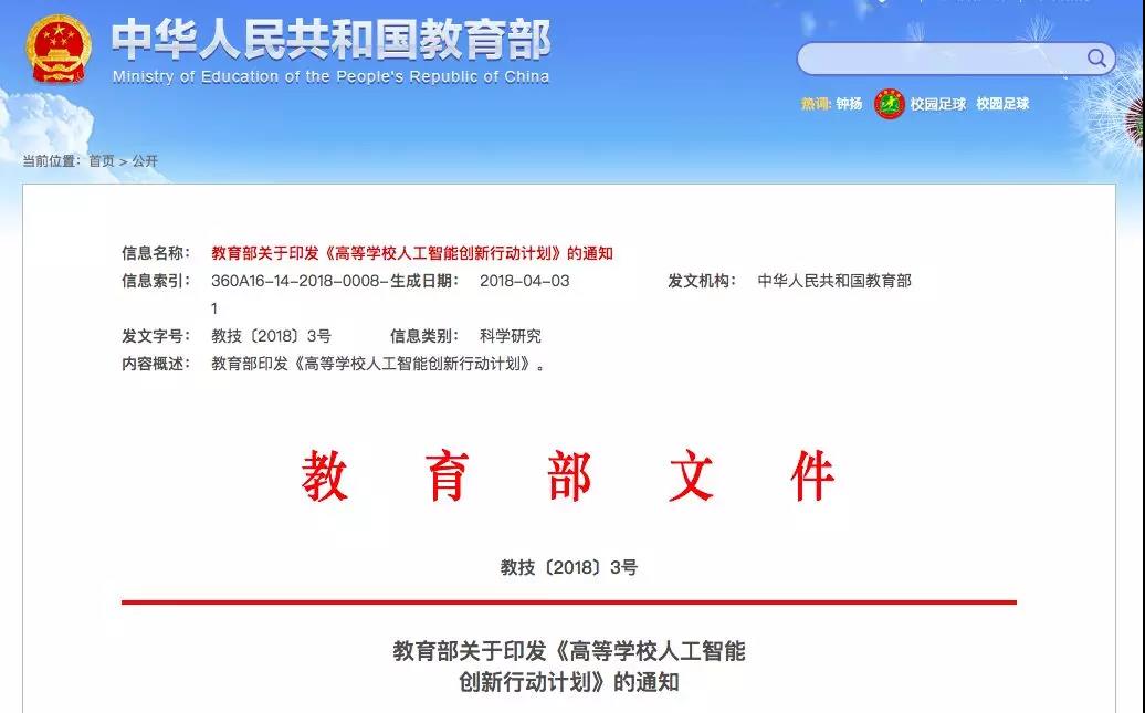 教育部點名！電氣專業(yè)要火！