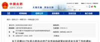 前七批光伏補貼目錄之外 超70GW補貼拖欠該如何破局？