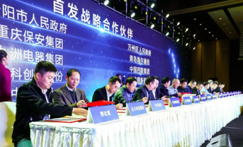 努比亞與北斗物聯(lián)達成戰(zhàn)略合作協(xié)議，共同進軍物