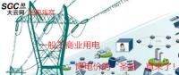 大云網(wǎng)售電觀察：一般工商業(yè)用電降電價(jià)的“圣旨”真來了！