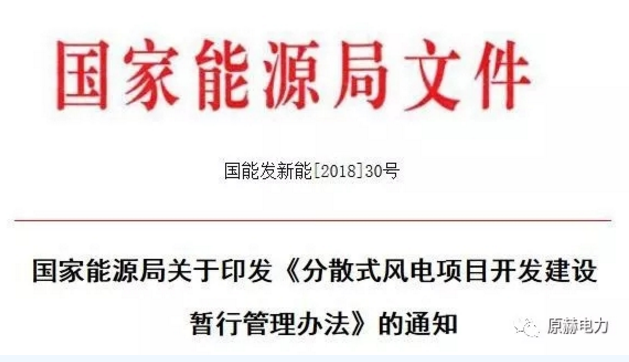 我國(guó)分散式風(fēng)電項(xiàng)目能走多遠(yuǎn)？