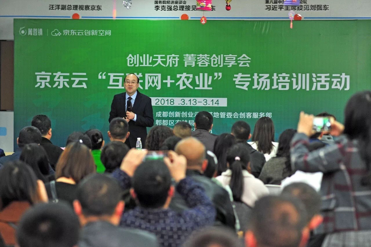 京東云“互聯(lián)網(wǎng)+農(nóng)業(yè)”專(zhuān)場(chǎng)活動(dòng)完美落幕！