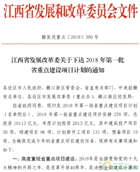 建成投產(chǎn)7個、續(xù)建14個、計(jì)劃新開工9個！30個風(fēng)電項(xiàng)目入選江西省2018年第一批重點(diǎn)建設(shè)項(xiàng)目！