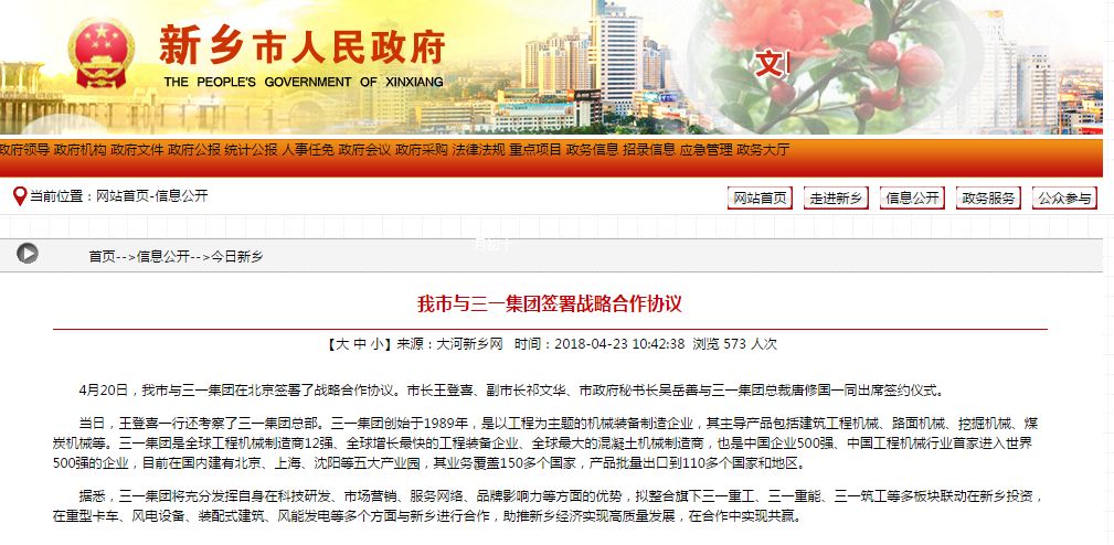 又一世界級企業(yè)進(jìn)駐河南，戰(zhàn)略布局重卡、風(fēng)電等板塊