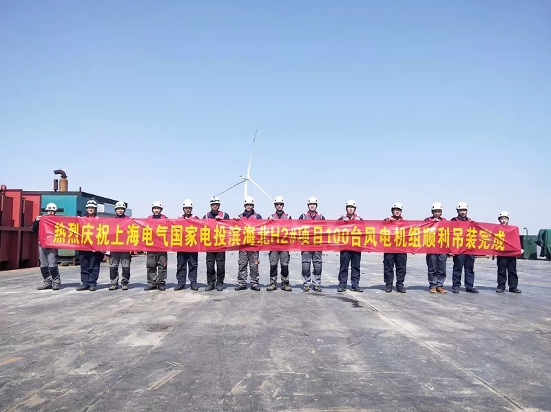 亞洲最大海上風(fēng)電場(chǎng)100臺(tái)風(fēng)電機(jī)組全部吊裝完成！