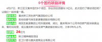 一周核準、中標、開工等風電項目匯總(5.02-5.06)