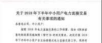 陜西開展下半年交易，將重新修訂違約責任考核的規(guī)則