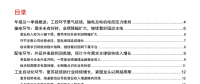 電氣設(shè)備行業(yè)年報及一季報分析：工控復蘇、輸電及電機電控環(huán)節(jié)壓力依舊