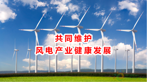 風(fēng)電向好，但仍任重道遠(yuǎn)！
