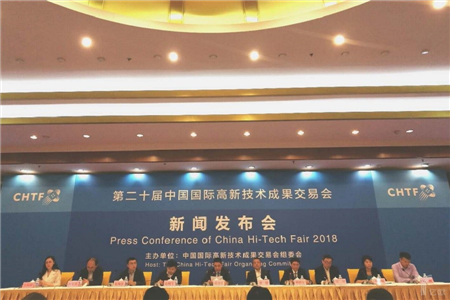 AI、5G、智慧城市匯集,高交會(huì)新聞發(fā)布會(huì)在京舉行