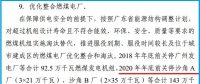 定了! 2020年底前關(guān)停沙角A廠(chǎng)、B廠(chǎng)燃煤發(fā)電機(jī)組