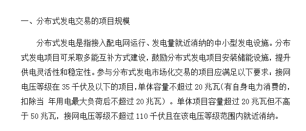 2018年光伏指標盤子有多大，哪些項目不限指標？