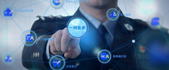 云+未來(lái)峰會(huì)來(lái)襲 聚焦警務(wù)、民生、智慧城市三大政務(wù)云領(lǐng)域